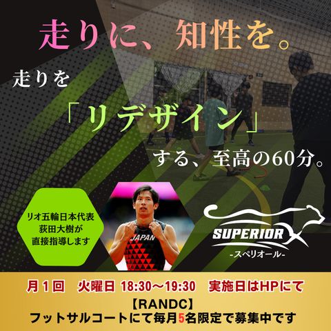 箕面スクール 特別講習 告知
